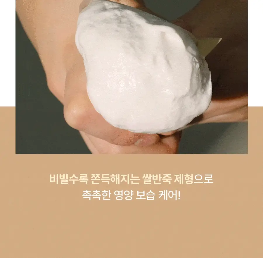 [쌀겨수/속보습개선] 풀리 쌀 반죽 모델링 마스크 4개입 상세페이지 11
